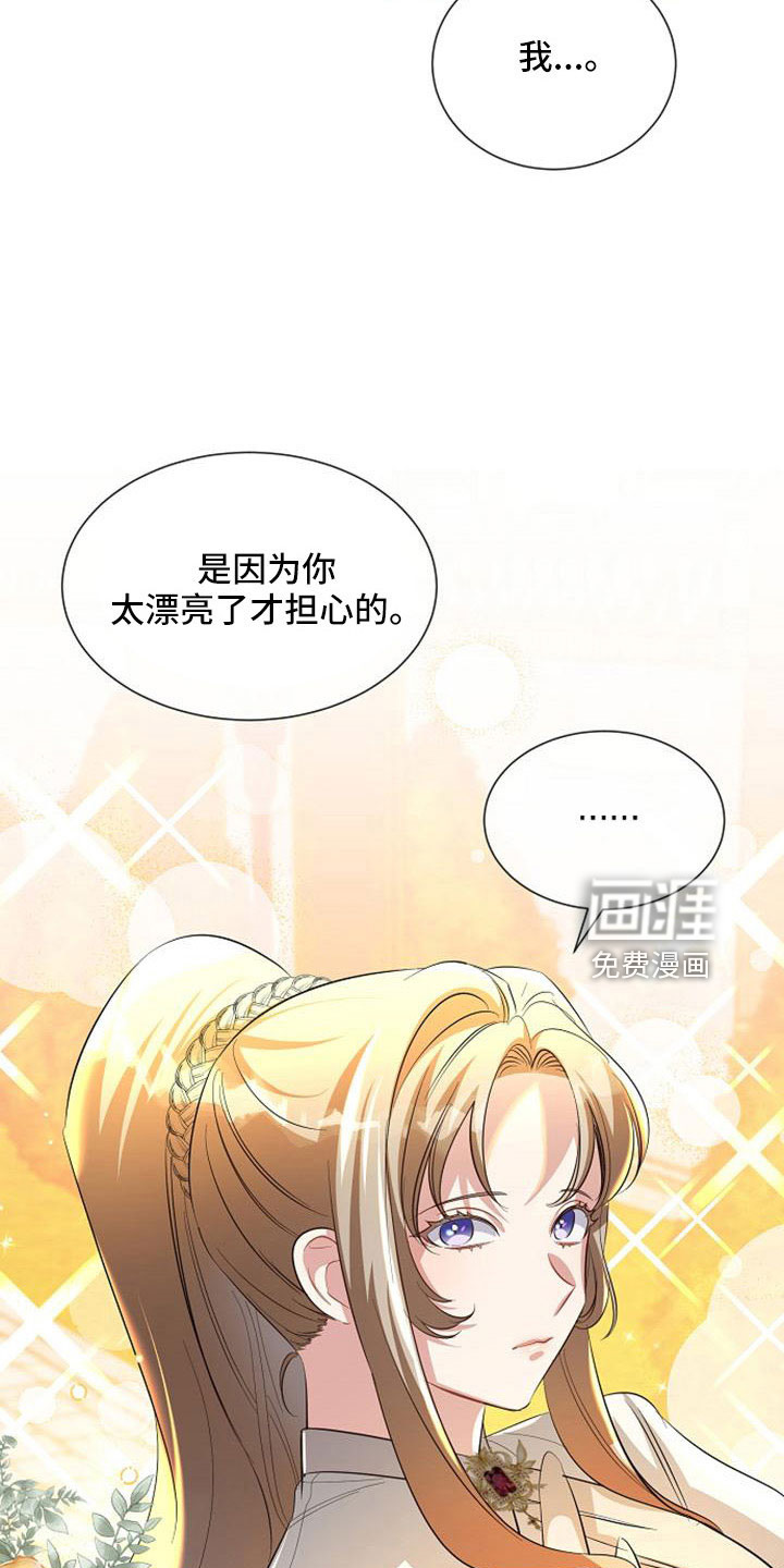 第57话 第8页