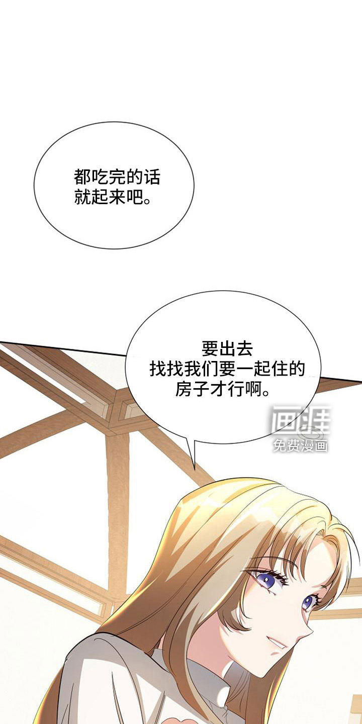 第55话 第8页