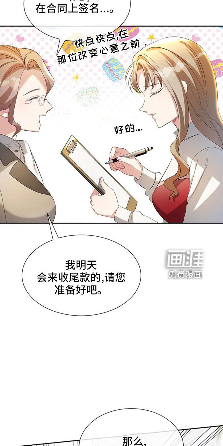 第55话 第15页