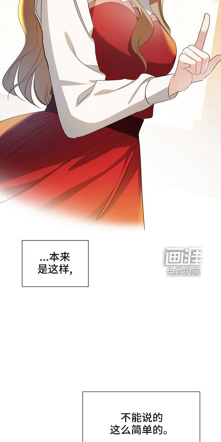 第55话 第9页