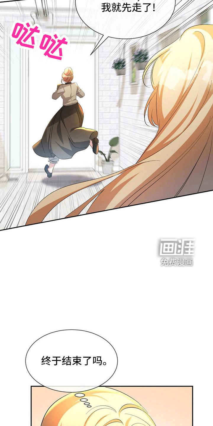 第55话 第16页