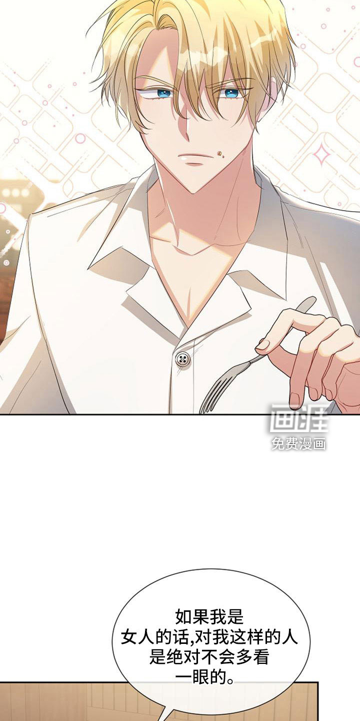 第55话 第4页