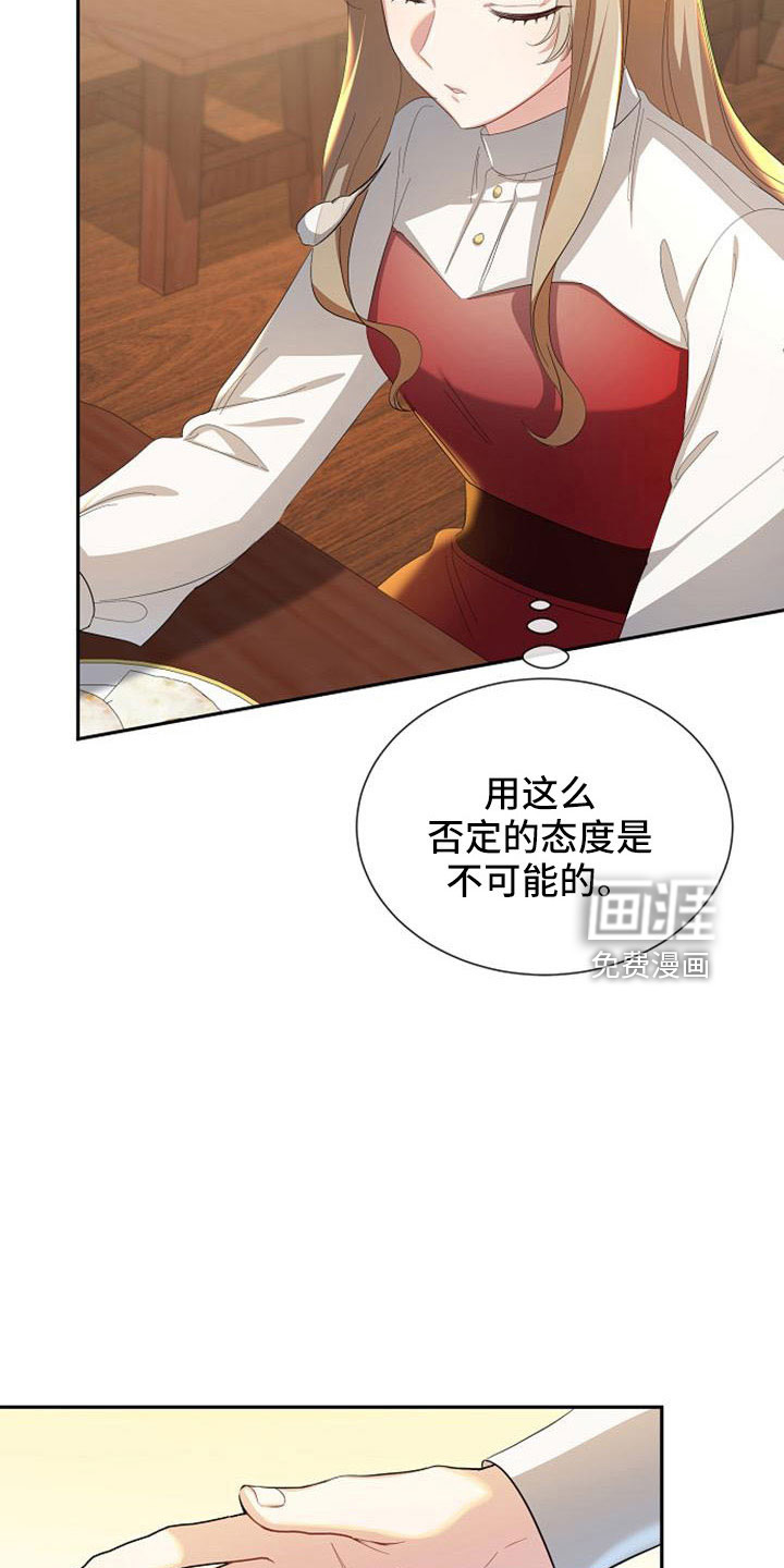 第55话 第6页