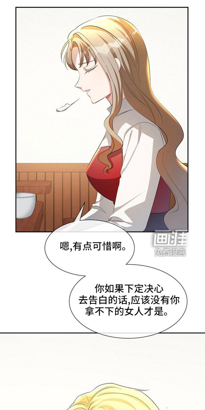 第55话 第3页