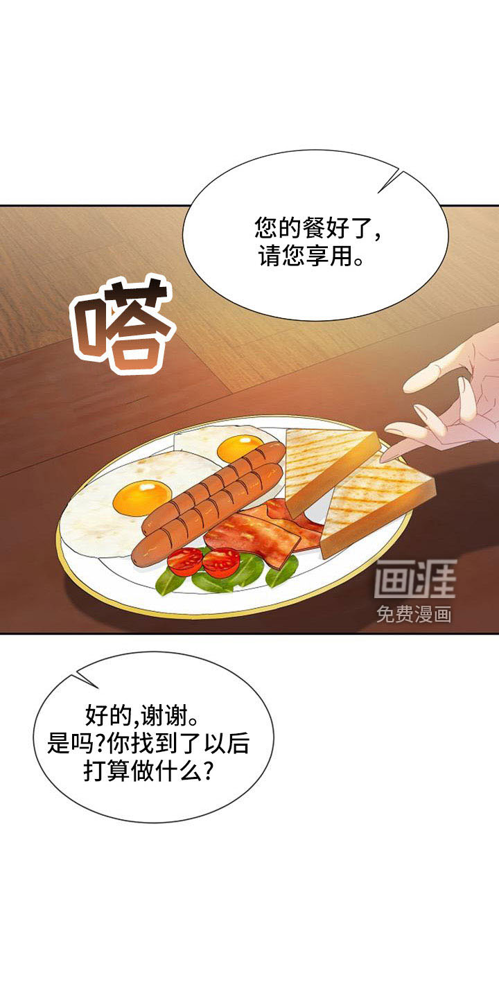 第54话 第3页