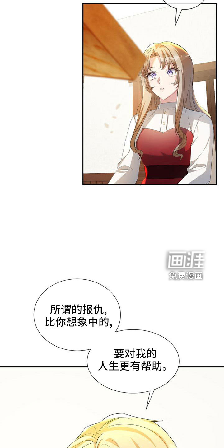 第54话 第21页