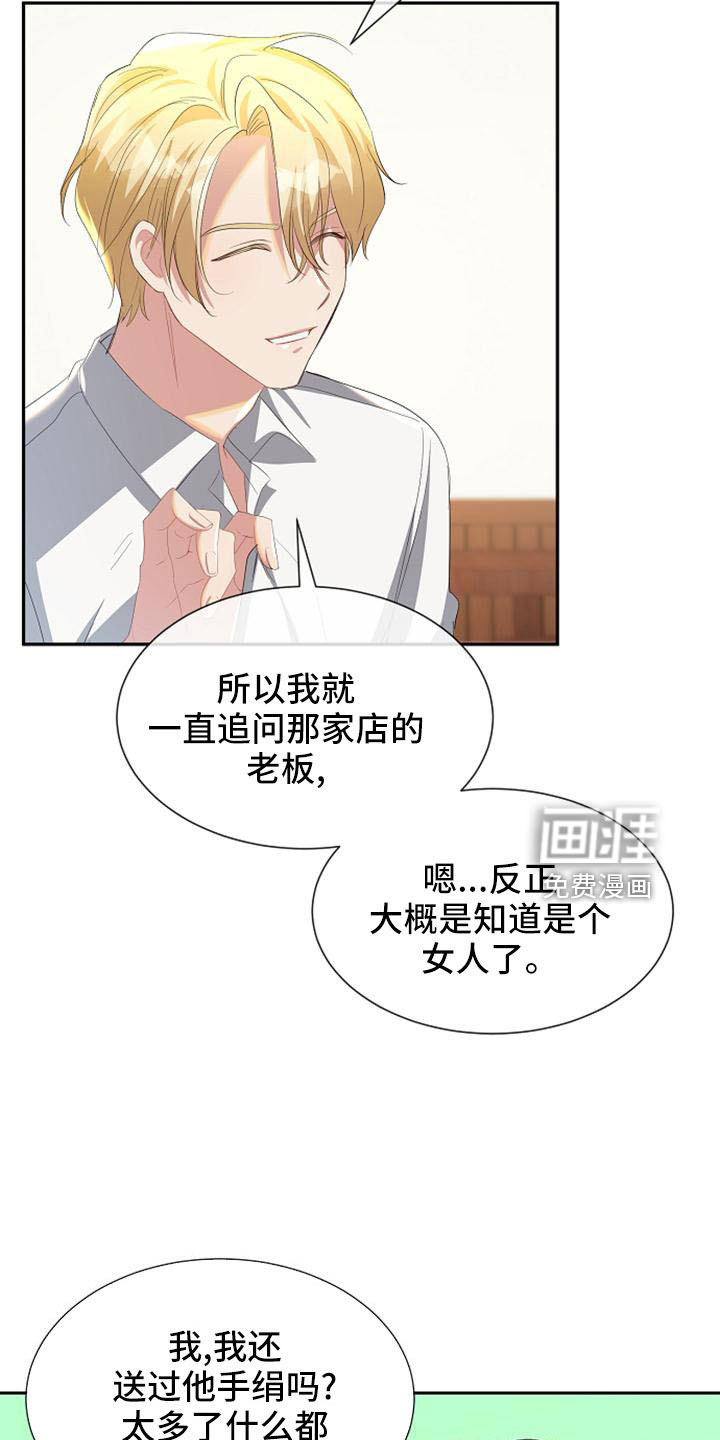 第54话 第8页