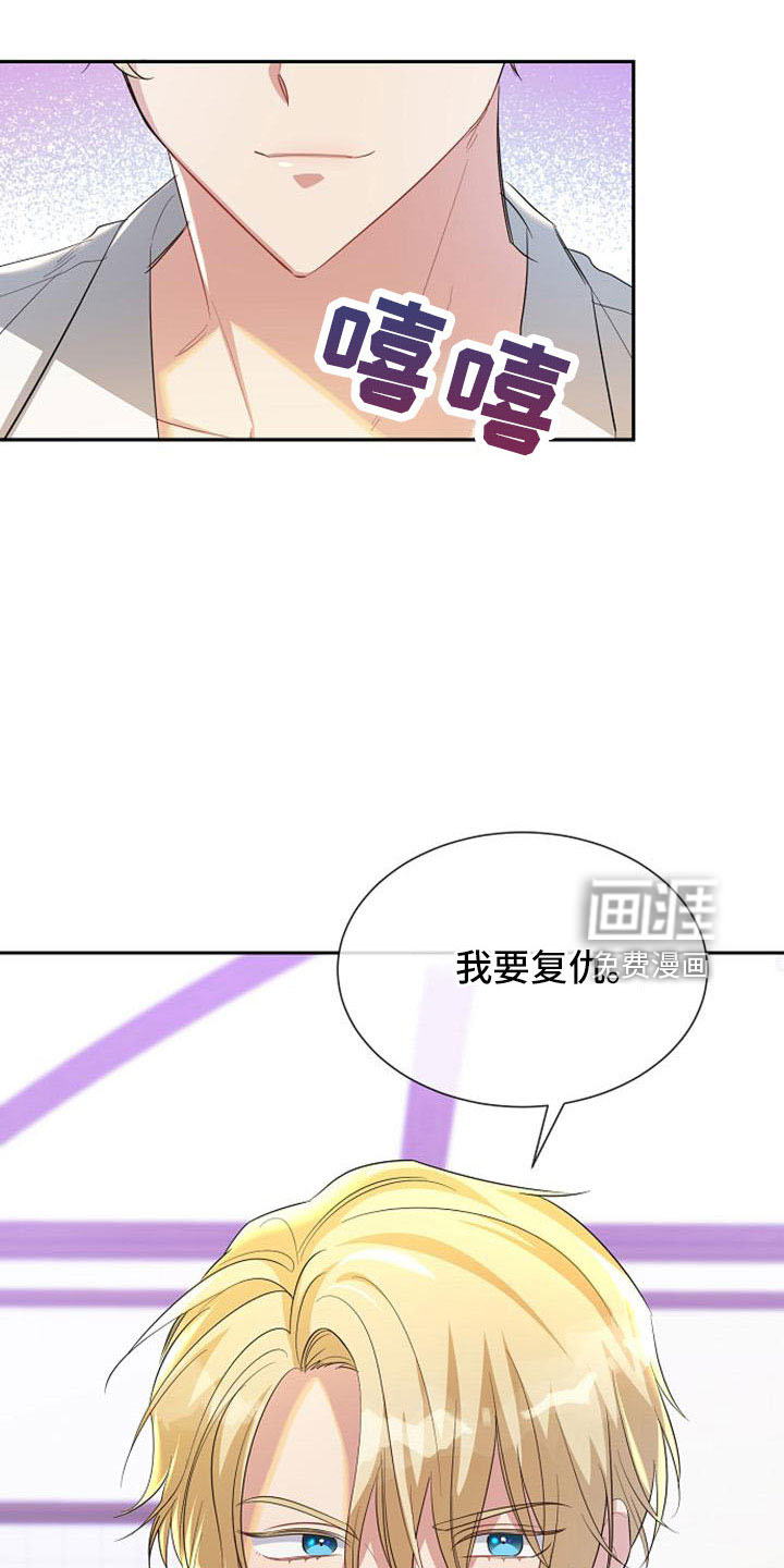 第54话 第4页