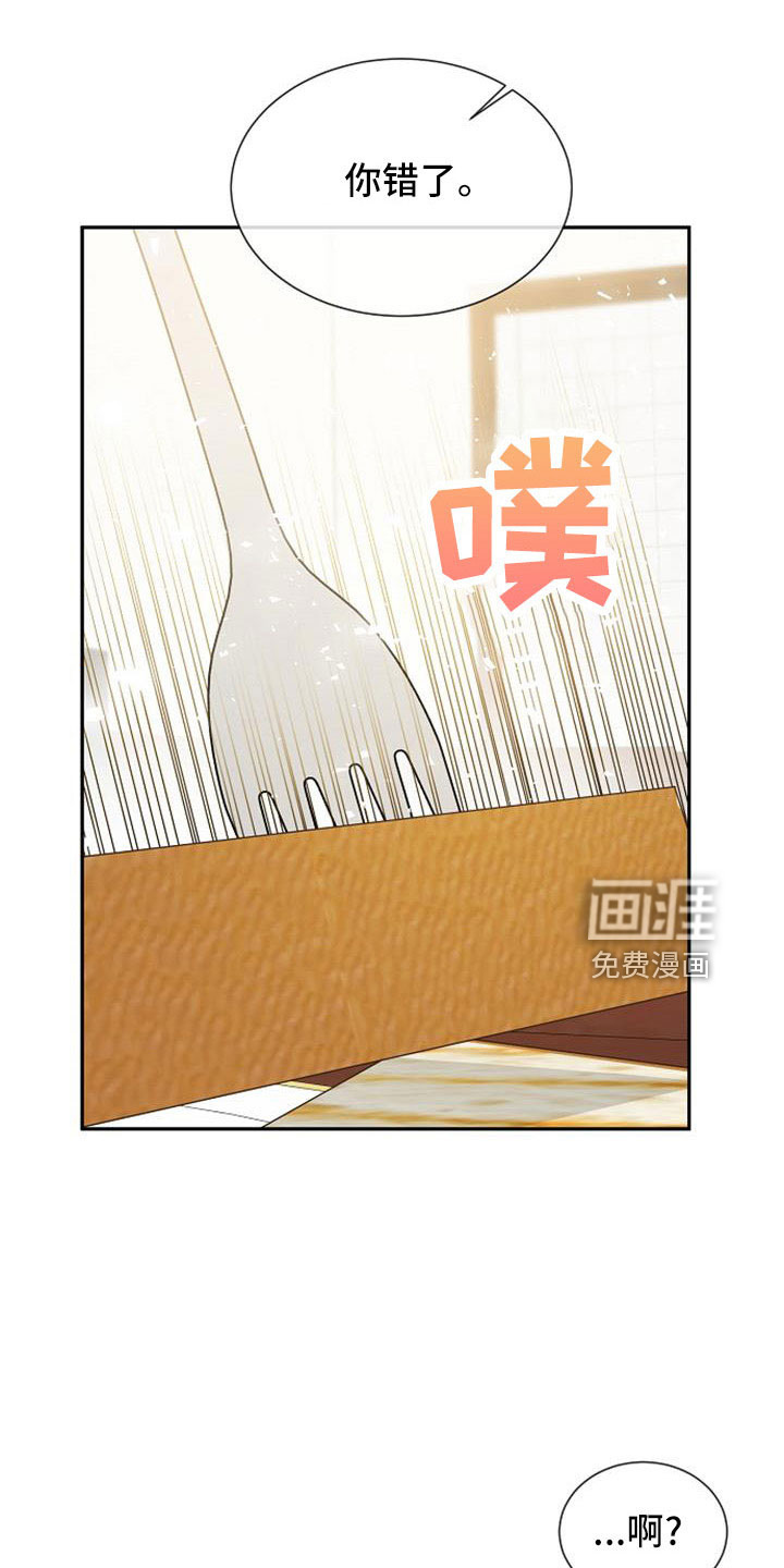 第54话 第20页