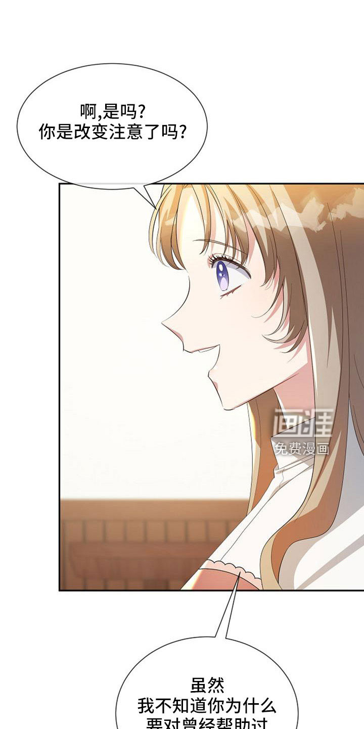 第54话 第18页
