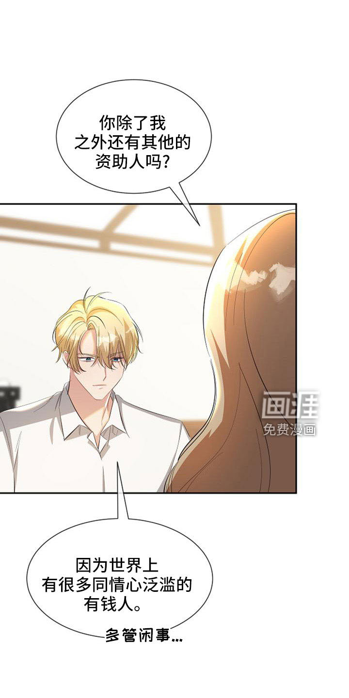 第54话 第2页