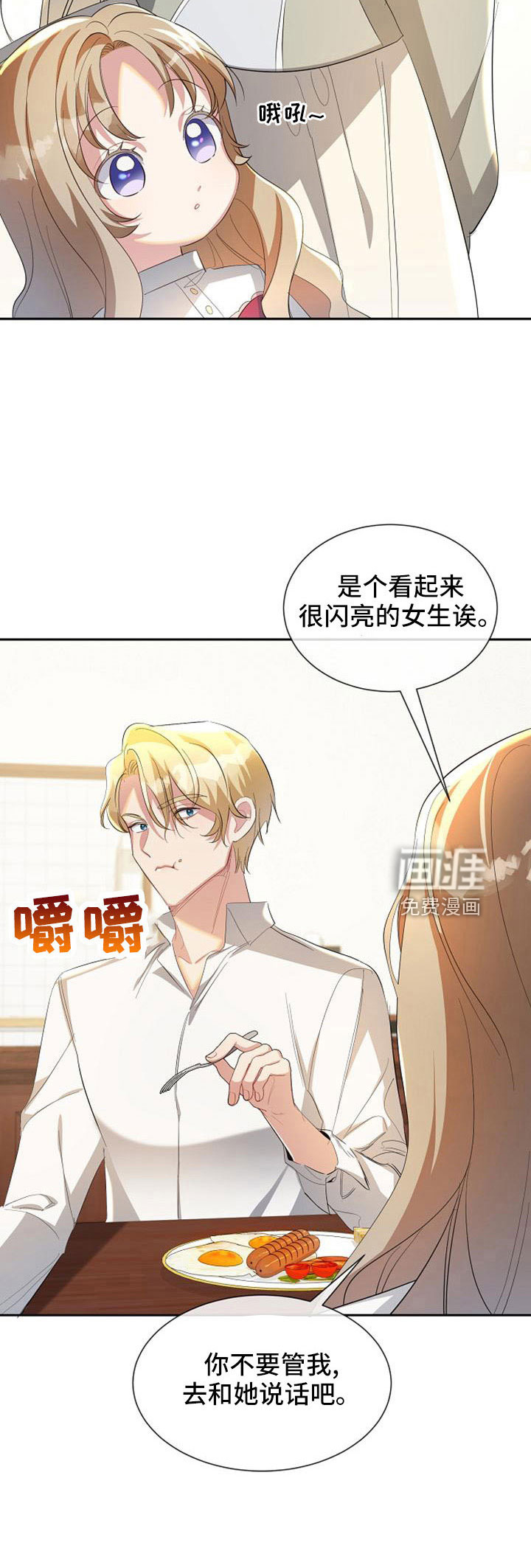 第54话 第28页