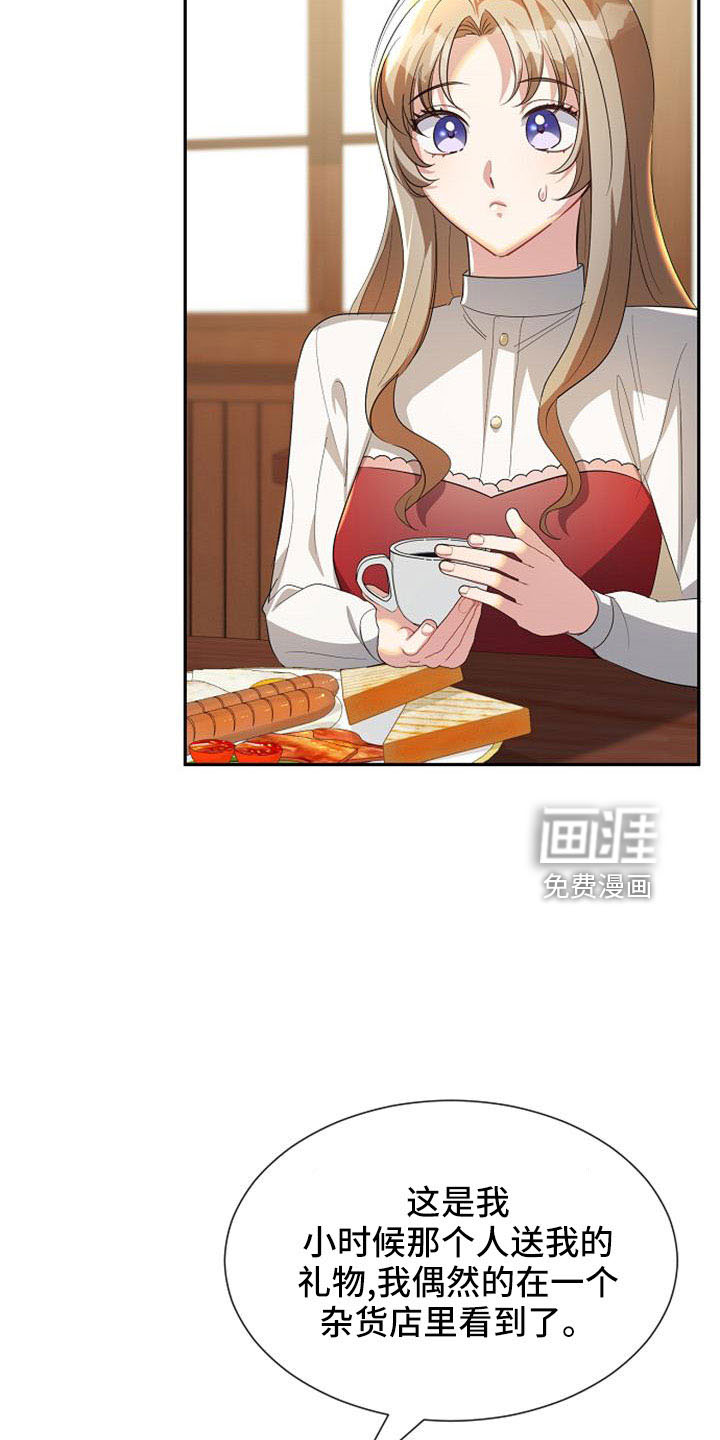 第54话 第7页