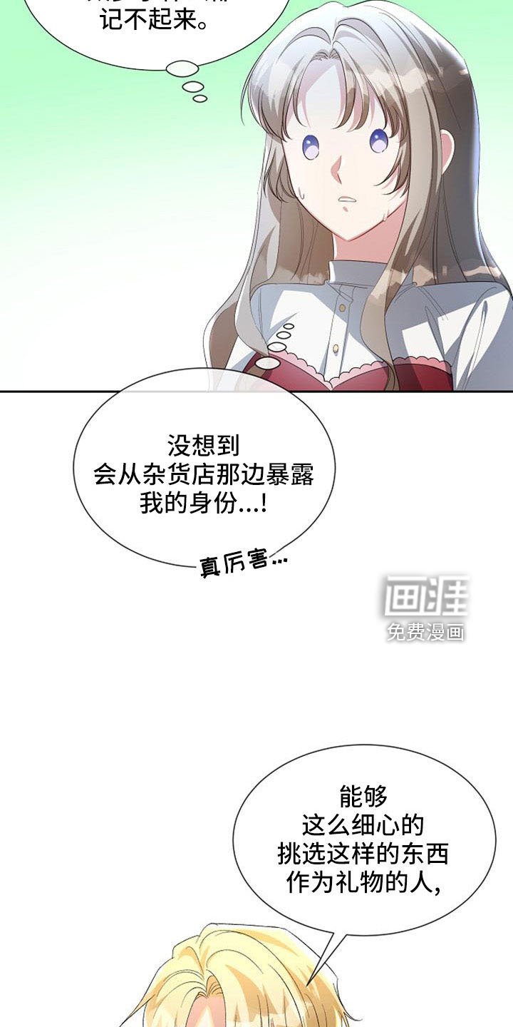 第54话 第9页