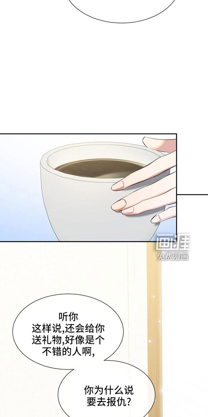 第54话 第11页