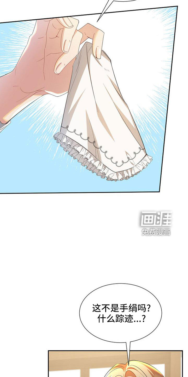 第54话 第6页