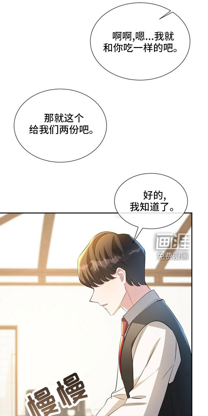 第53话 第17页