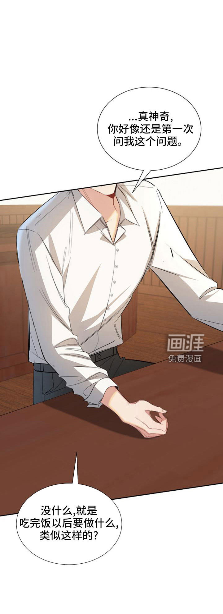第53话 第20页