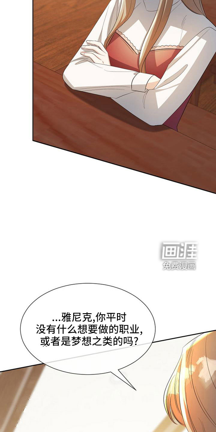第53话 第24页