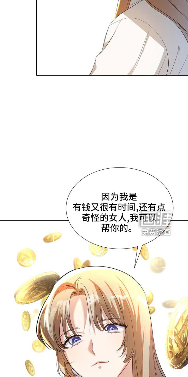 第53话 第27页