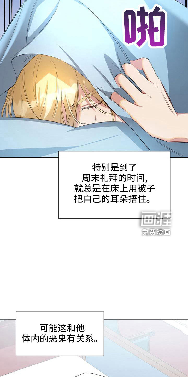 第53话 第3页
