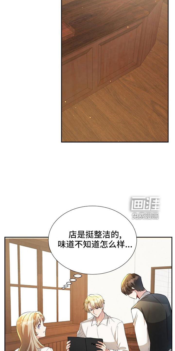 第53话 第15页