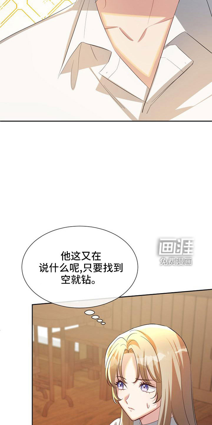 第53话 第23页