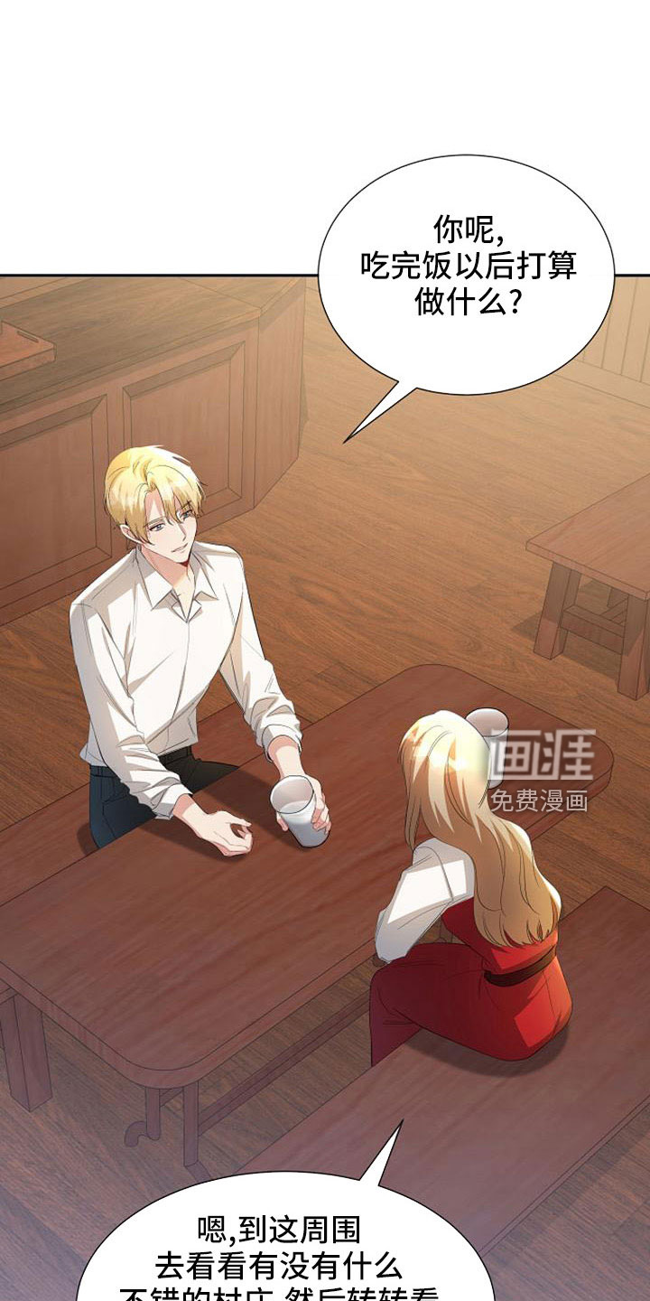 第53话 第21页