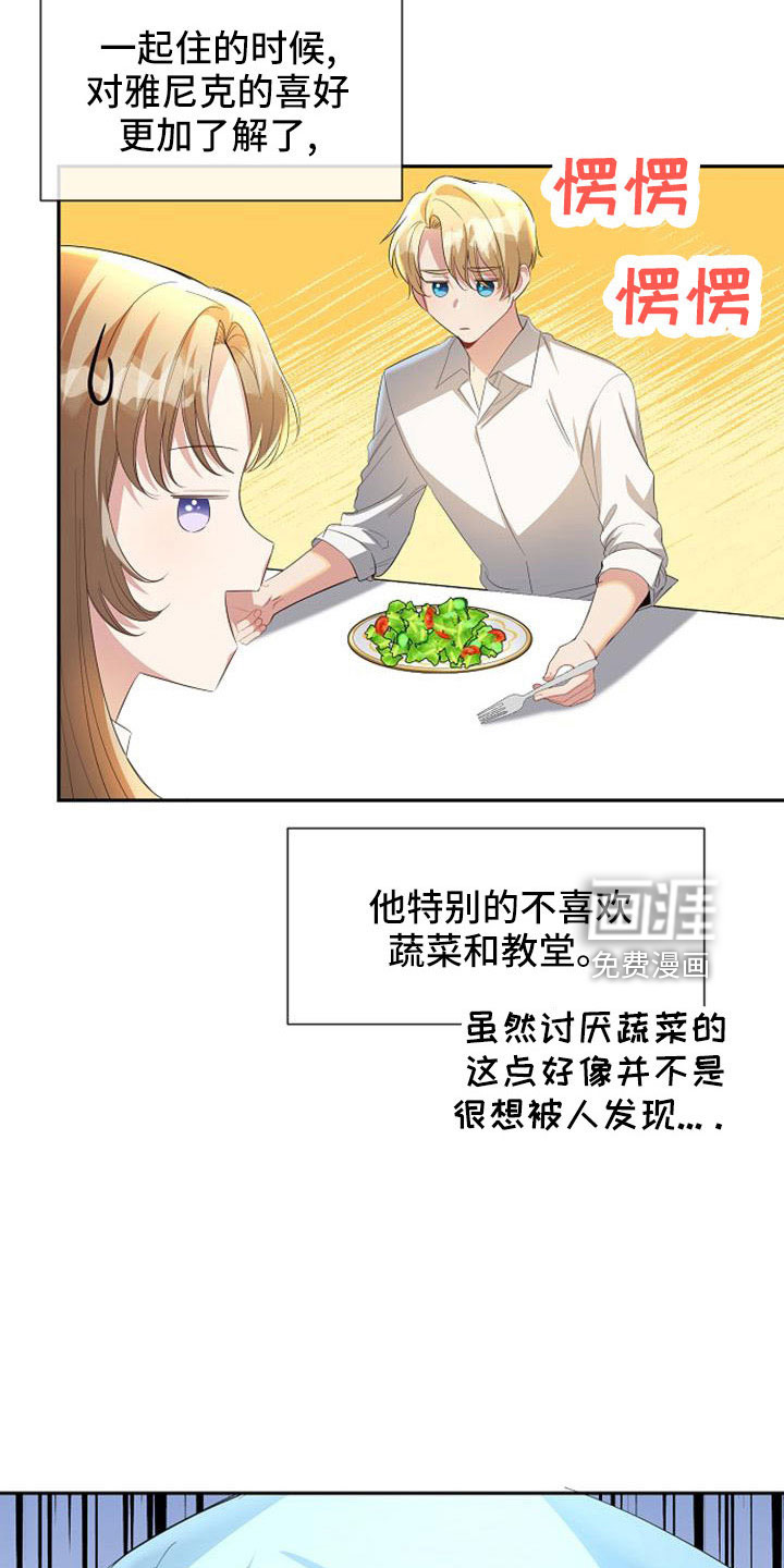 第53话 第2页