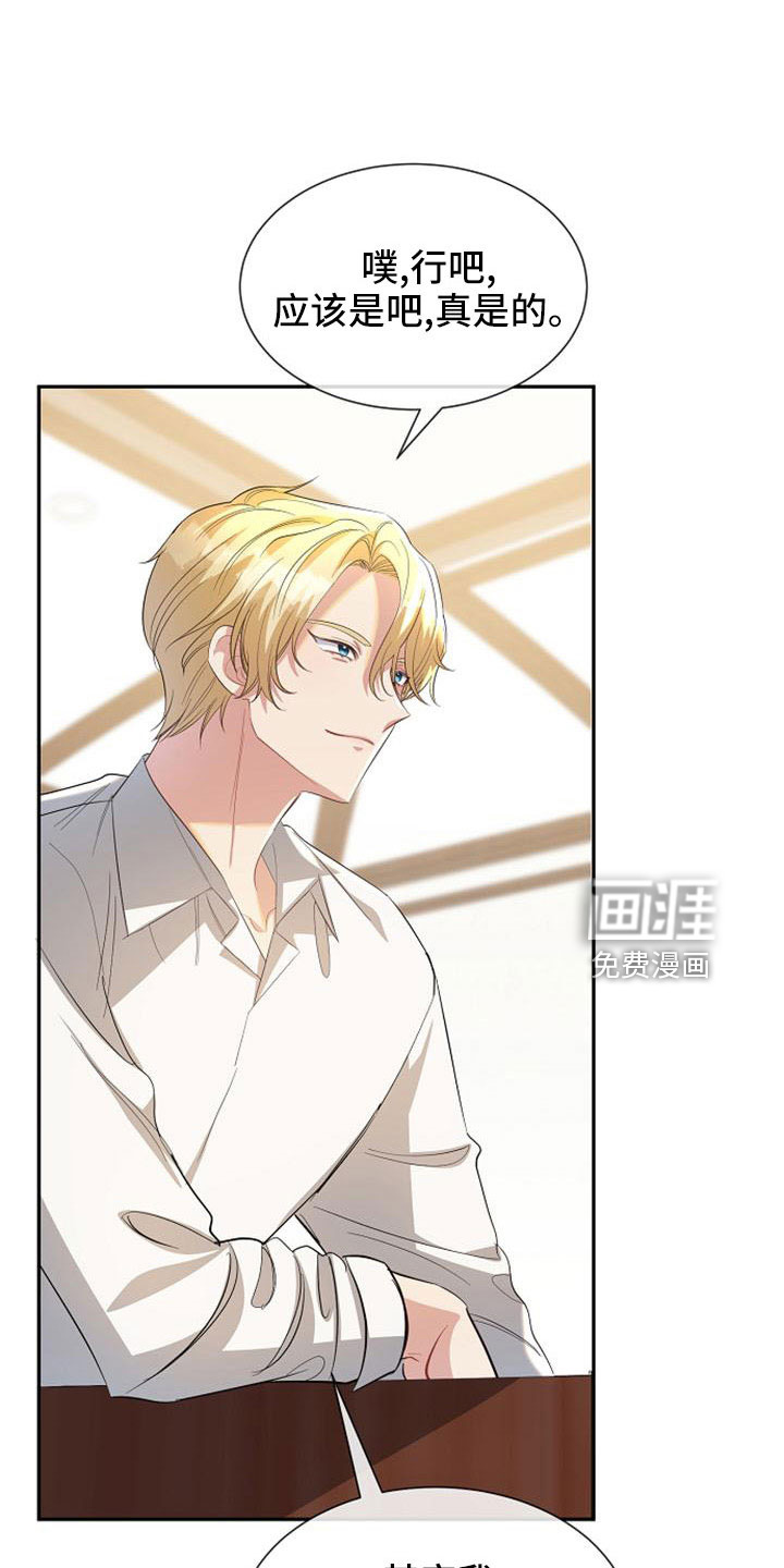 第53话 第29页