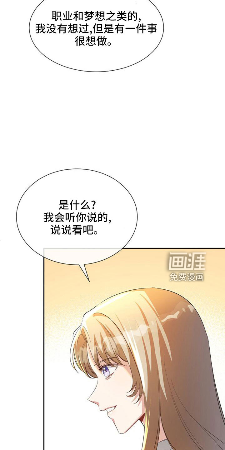 第53话 第26页