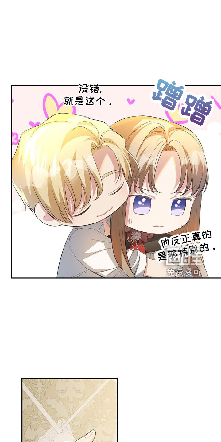 第52话 第8页
