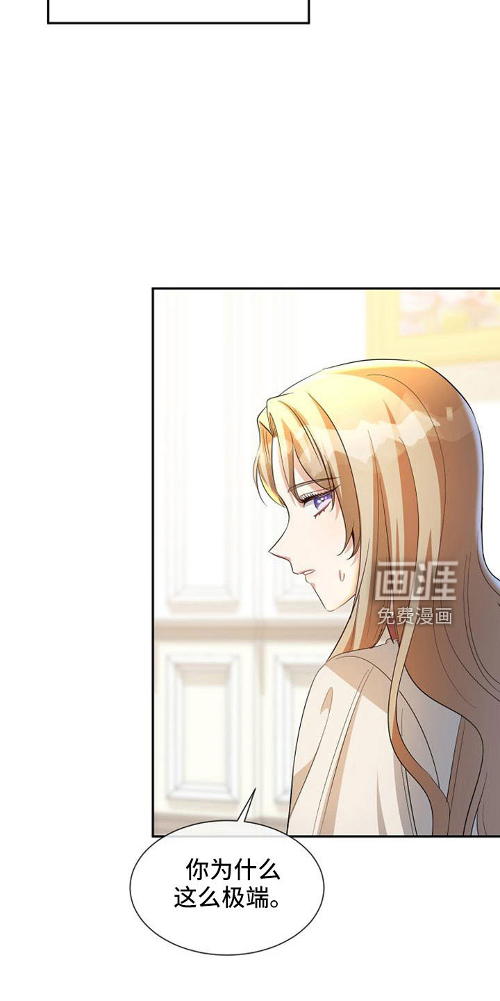 第52话 第21页
