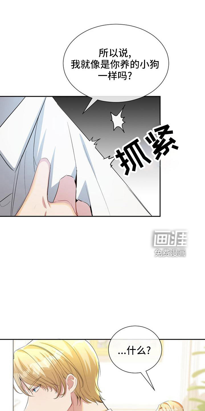 第52话 第16页
