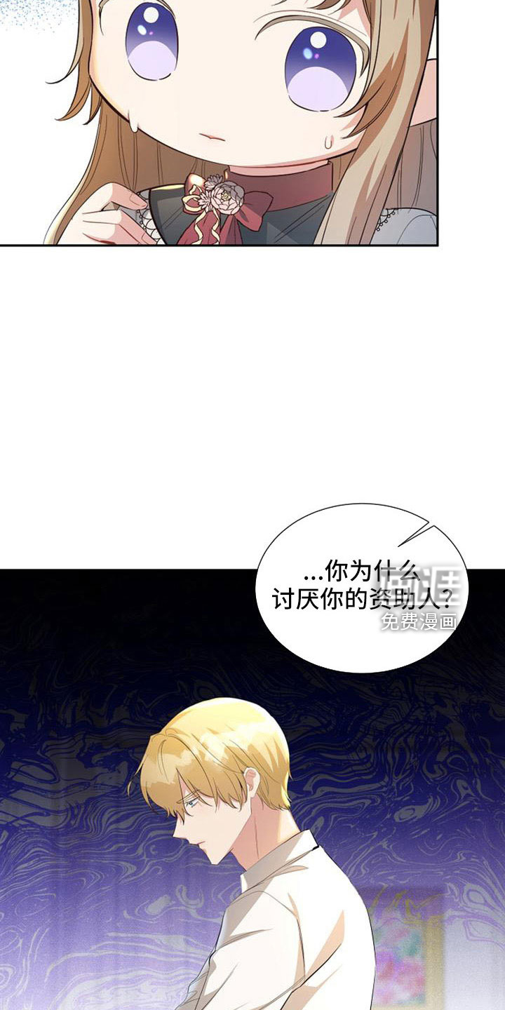 第52话 第24页