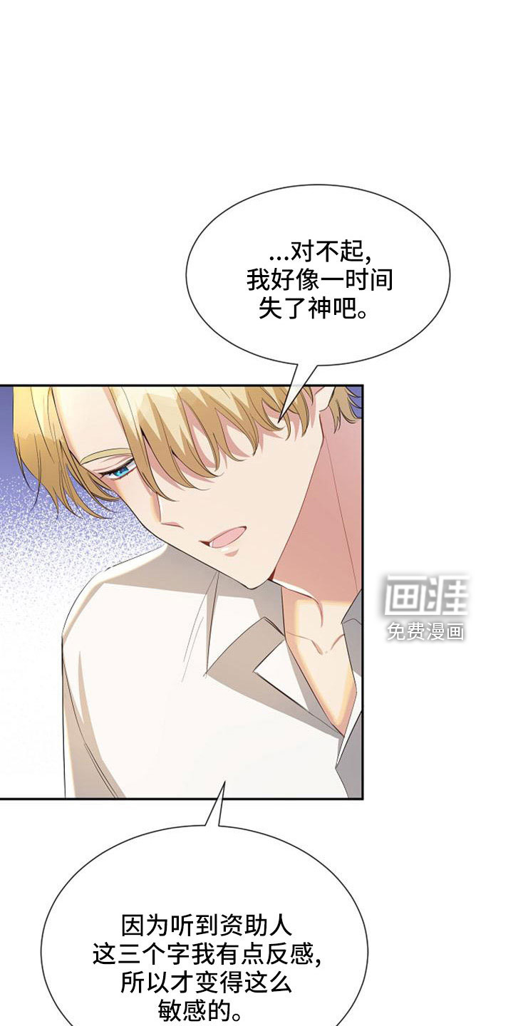 第52话 第22页