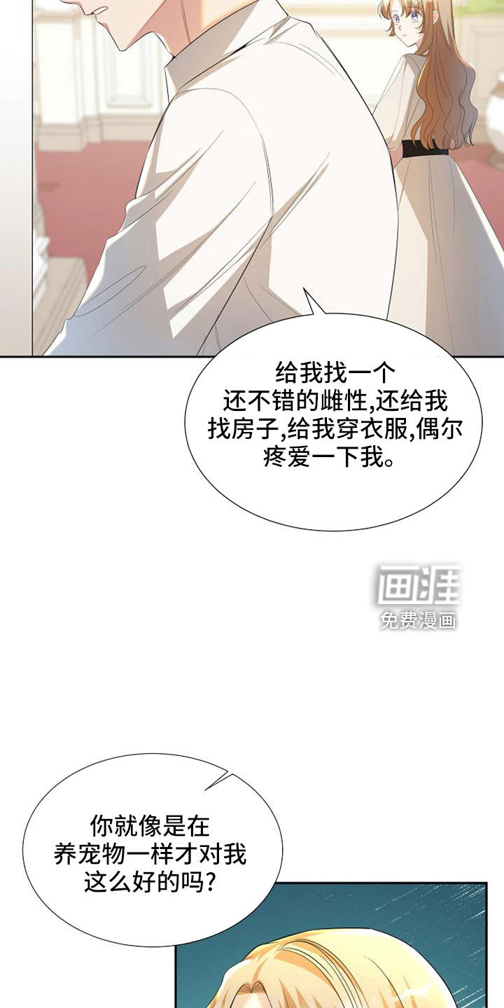第52话 第17页