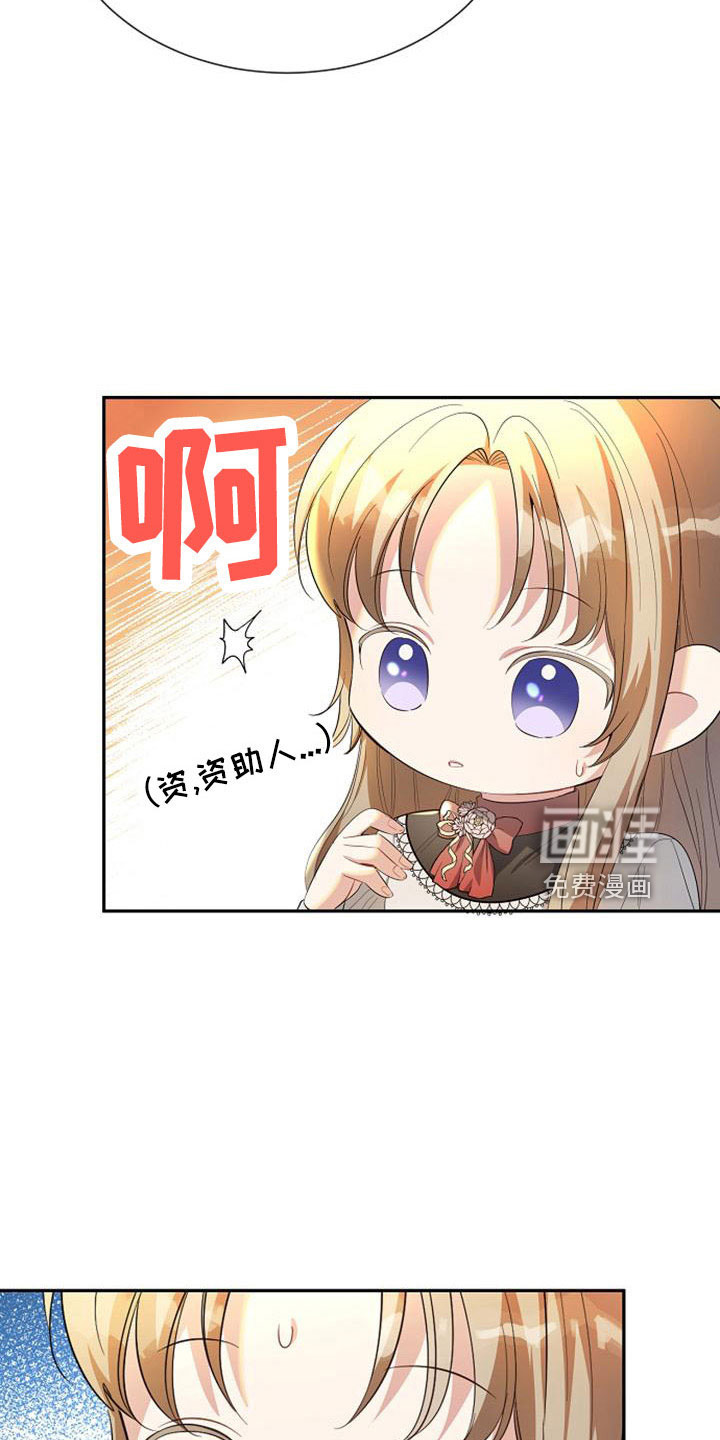 第52话 第23页