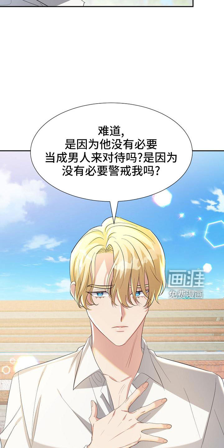 第51话 第21页