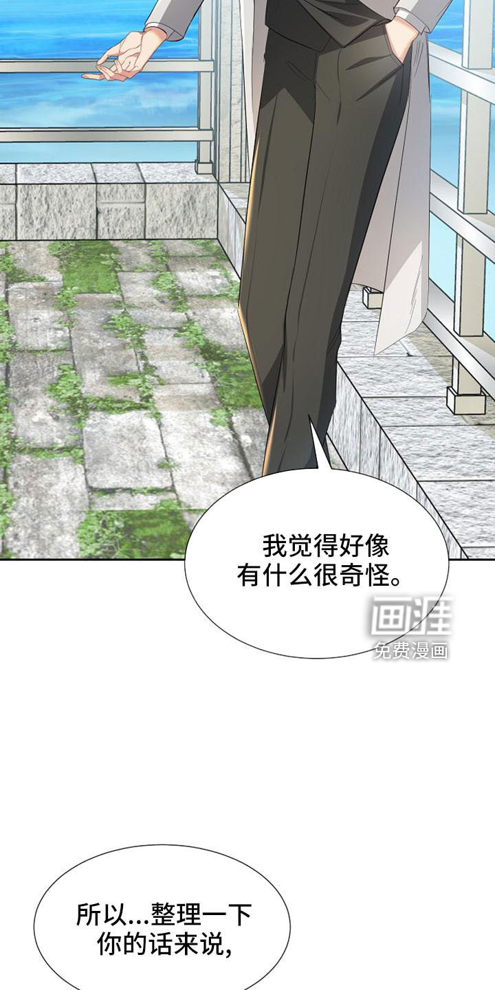 第51话 第12页