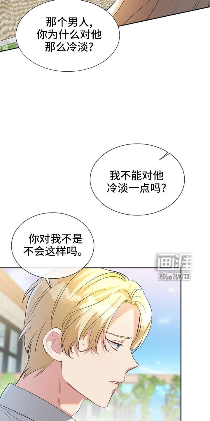 第51话 第20页