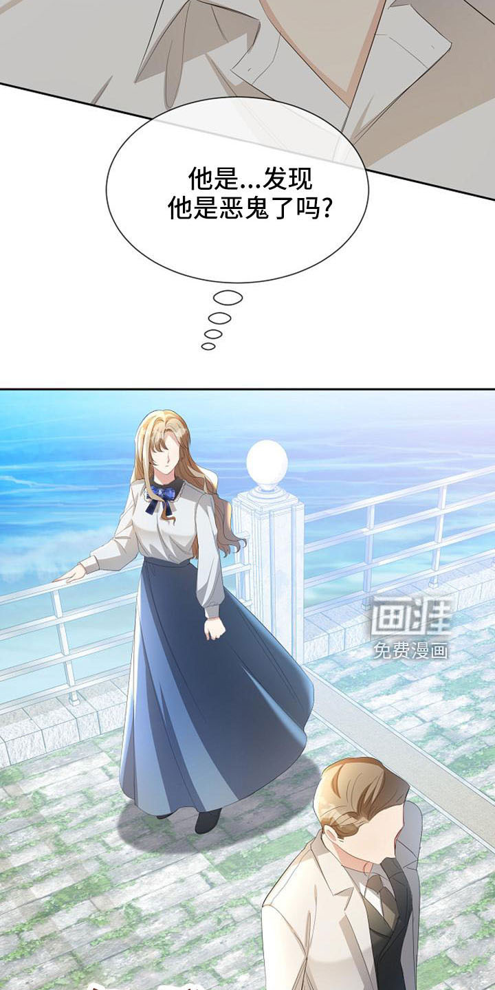 第51话 第16页