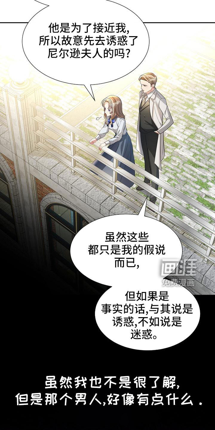 第51话 第13页