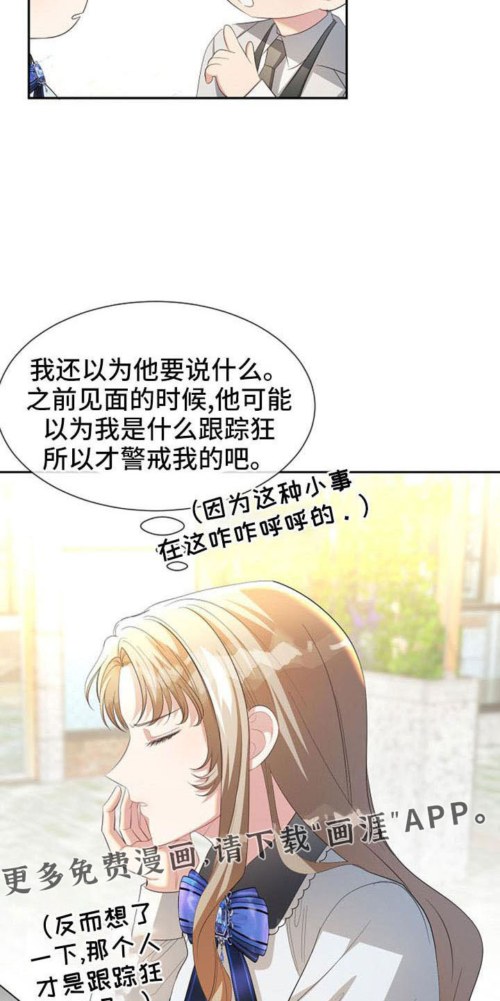 第51话 第6页