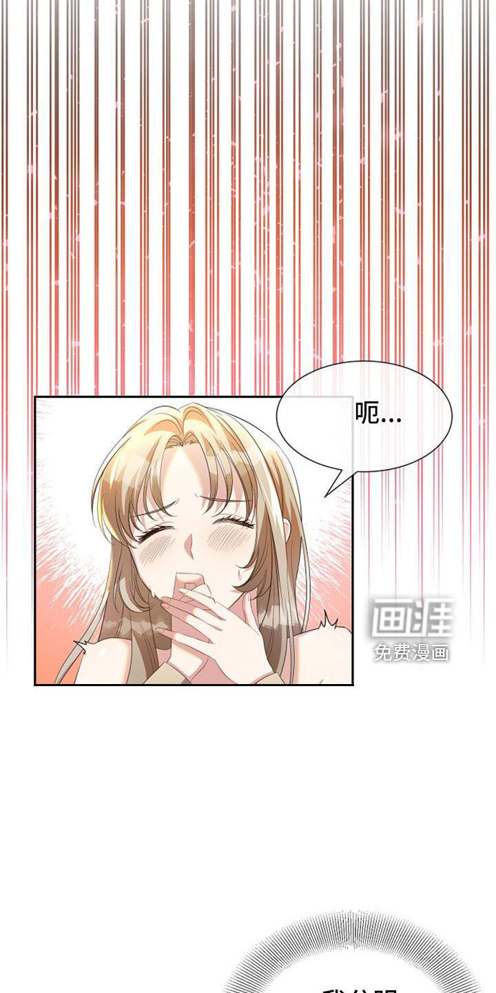 第50话 第22页