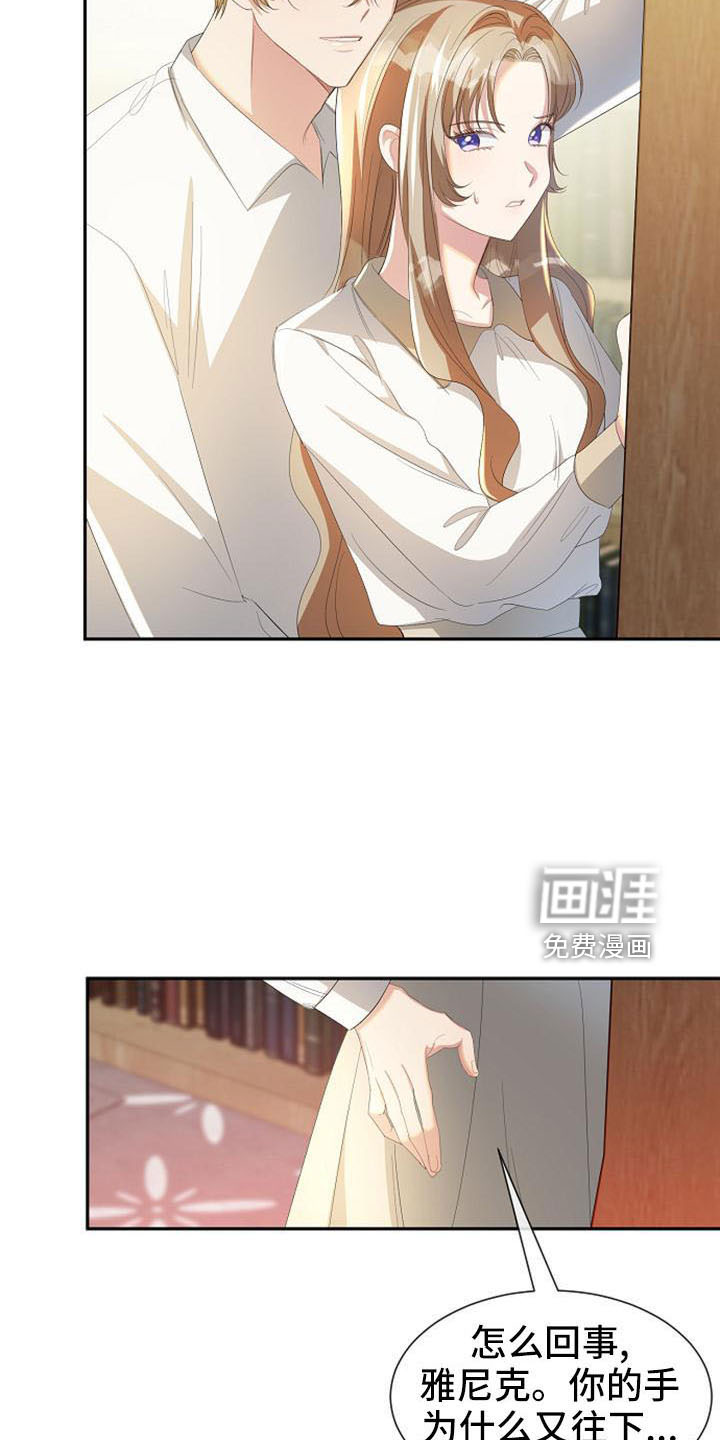 第50话 第20页