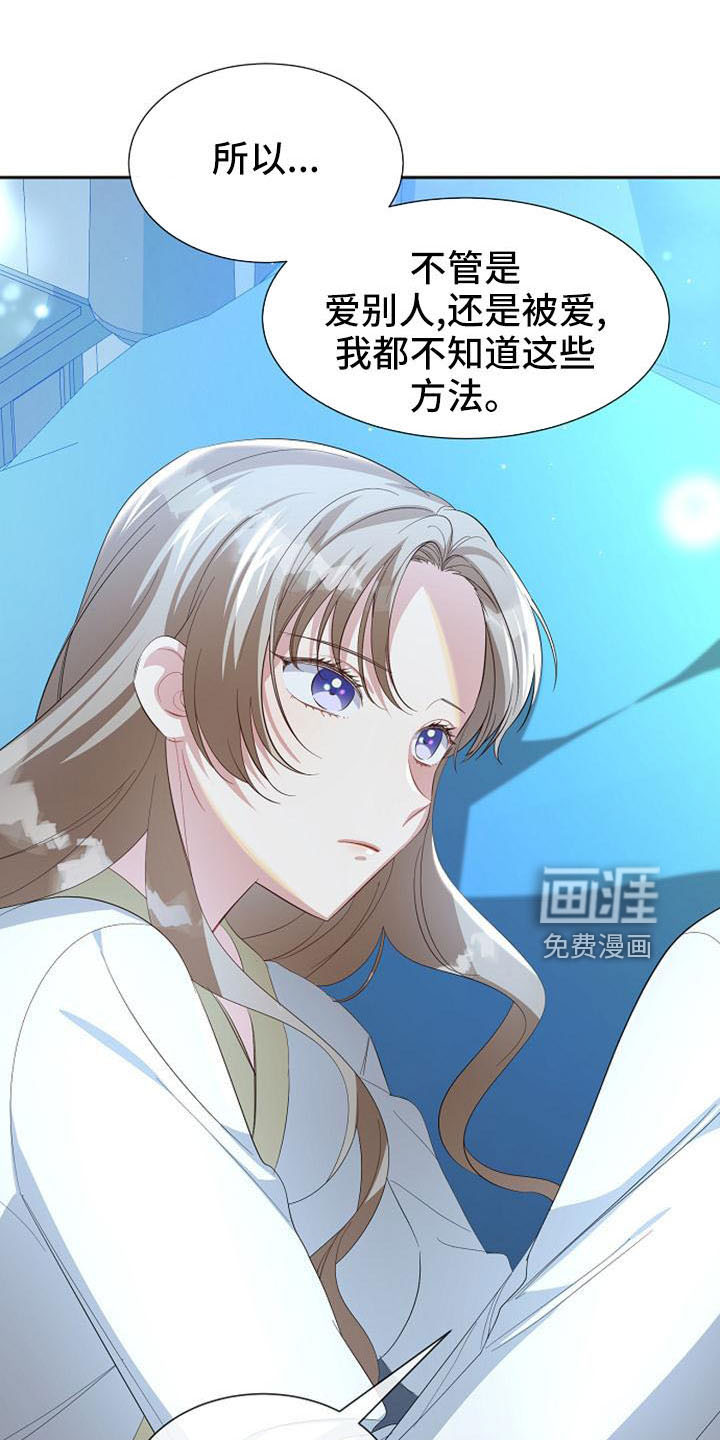 第50话 第9页
