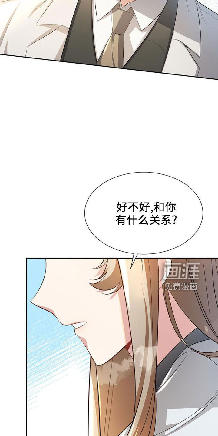 第50话 第29页