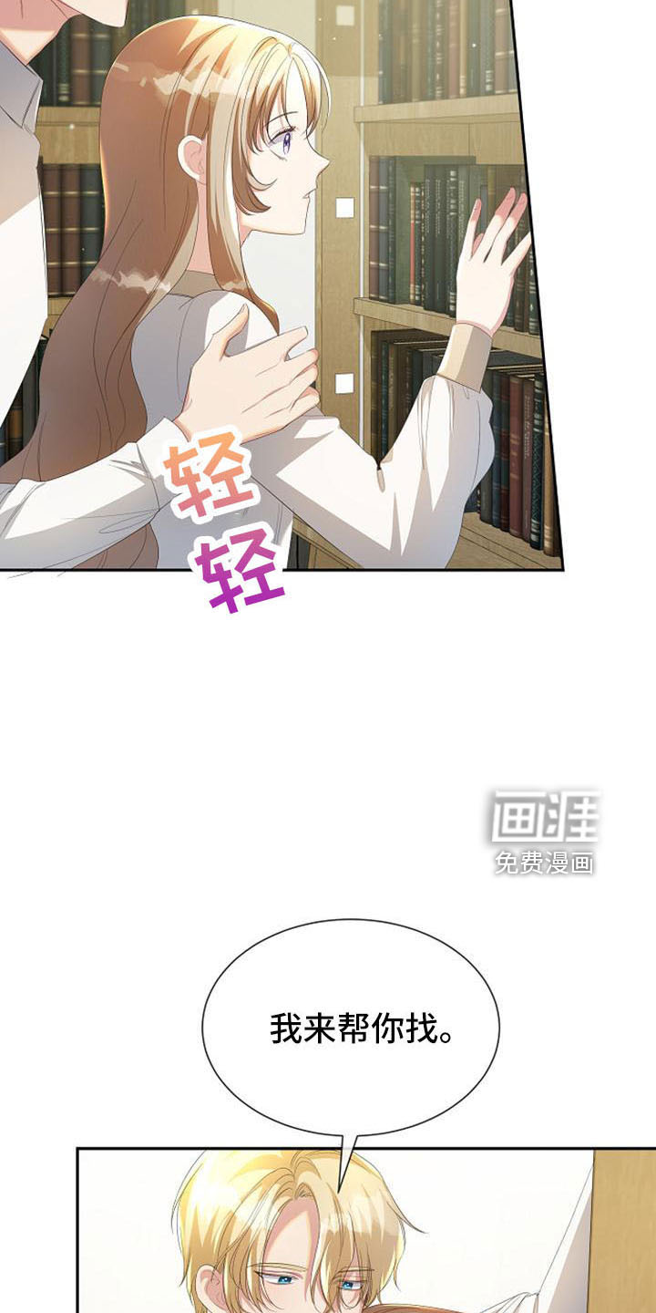 第50话 第19页