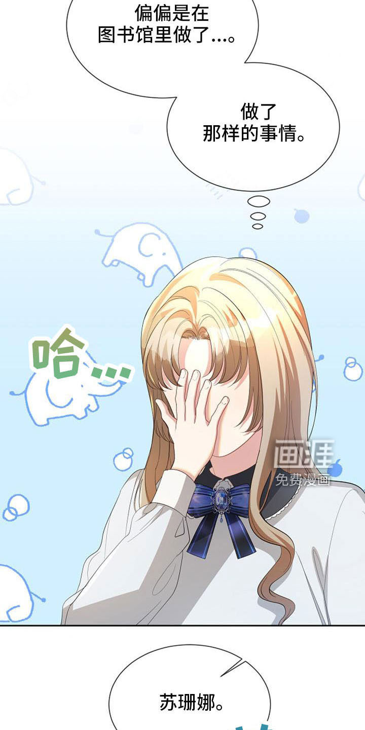 第50话 第25页